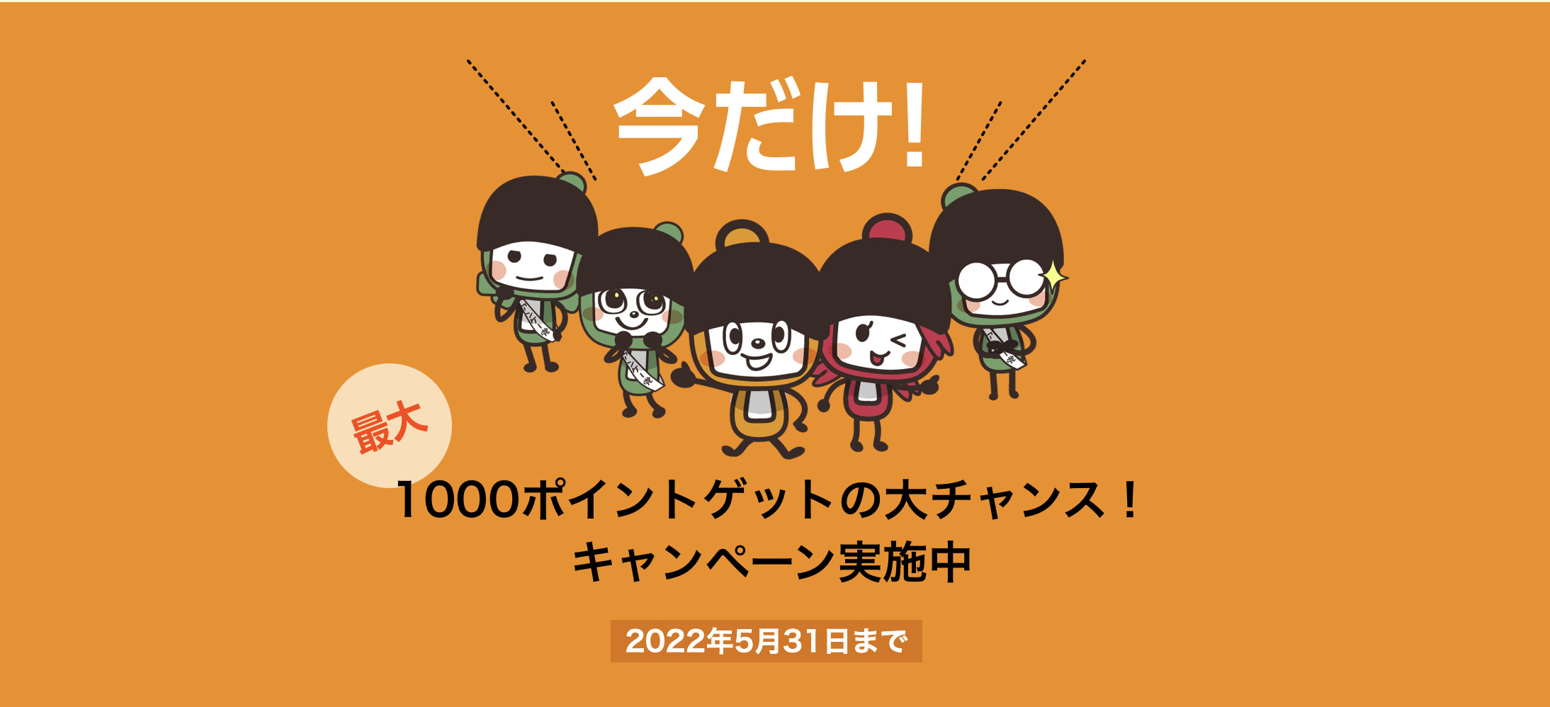 マクロミルは安全ではありません？4つの基準から検証 | 副業SEASON